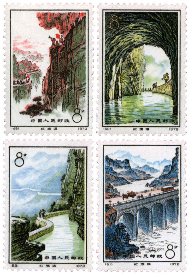 n°1865/1868** - Timbre CHINE Poste n°1865/1868** - Timbre CHINE Poste