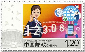 n° 5775/5777 - Timbre CHINE Poste