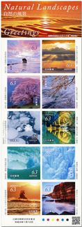 n° 10294/10303 - Timbre JAPON Poste n° 10294/10303 - Timbre JAPON Poste