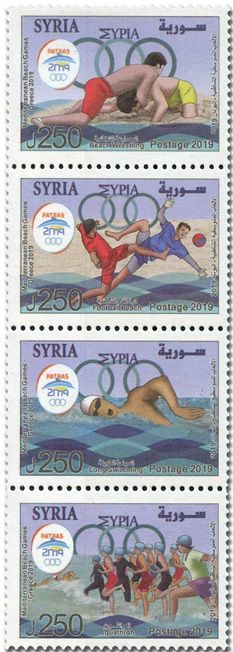 n° 1636/1639 - Timbre SYRIE (après indépendance) Poste n° 1636/1639 - Timbre SYRIE (après indépendance) Poste