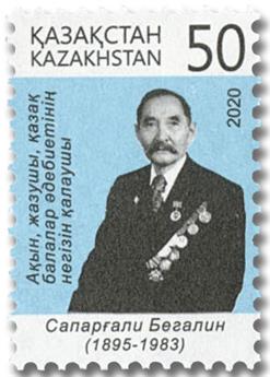 n° 881 - Timbre KAZAKHSTAN Poste