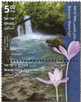 n° 2683/2685 - Timbre ISRAEL Poste