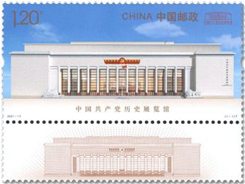 n° 5821 - Timbre CHINE Poste