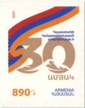 n° 1050 - Timbre ARMENIE Poste