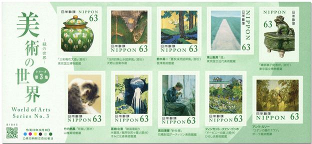 n° 10694/10703 - Timbre JAPON Poste