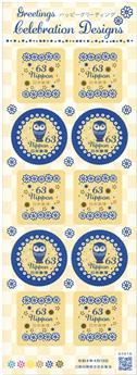 n°10986 (6 valeurs) + 4 n°10987( 4 valeurs) - Timbre JAPON Poste