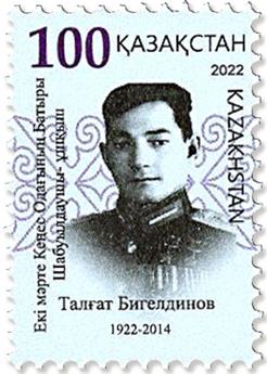 n° 939 - Timbre KAZAKHSTAN Poste