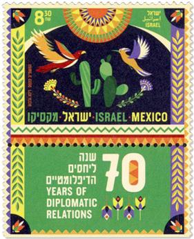 n° 2714 - Timbre ISRAEL Poste