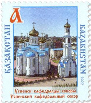 n° 955/958 - Timbre KAZAKHSTAN Poste