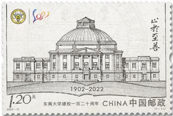n° 5930 - Timbre CHINE Poste