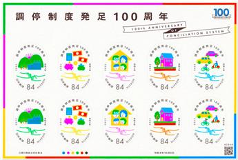 n°11191/11195 (Les 10 valeurs: 2 séries n° 11191/11195) - Timbre JAPON Poste