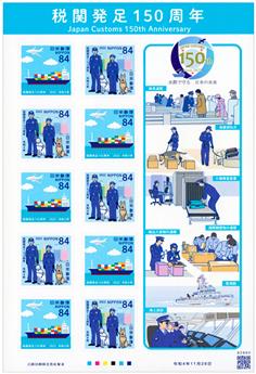 n° 11245/11246 (les 10 valeurs en 5 paires) - Timbre JAPON Poste