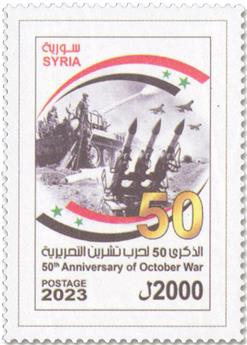 n° 1827 - Timbre SYRIE (après indépendance) Poste
