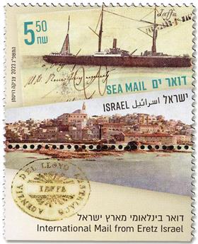 n° 2738/2740 - Timbre ISRAEL Poste