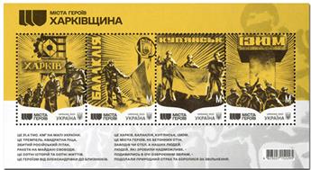 n° 182 - Timbre UKRAINE Blocs et feuillets