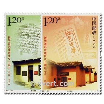 n° 4883/4886 -  Timbre Chine Poste