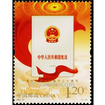 n°4983 - Timbre Chine Poste