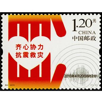 n°5028 -  Timbre Chine Poste