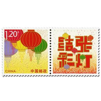 n°5007 -  Timbre Chine Poste