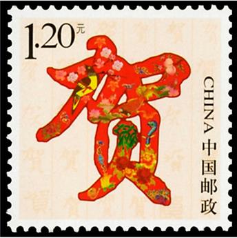 n° 5186A - Stamp China Mail